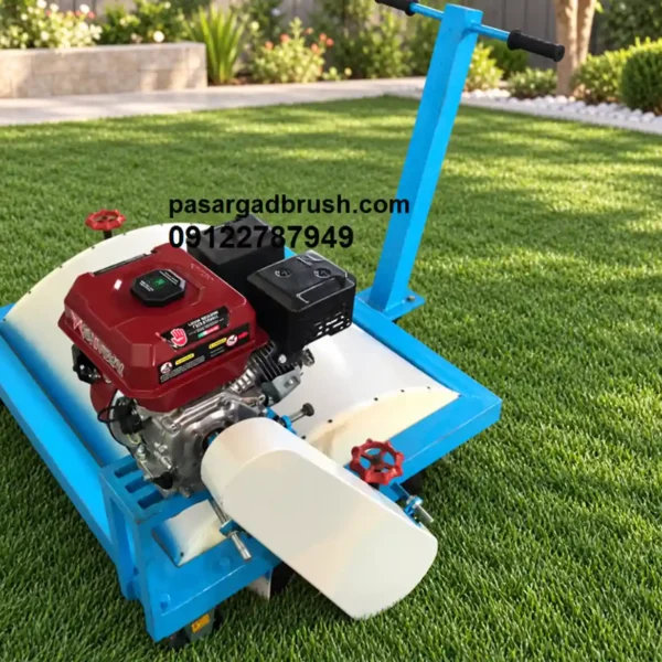 دستگاه برس چمن مصنوعی